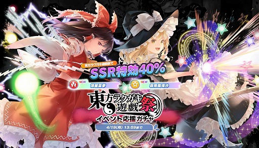 画像ギャラリー No.003のサムネイル画像 / 「ラクガキキングダム」が「東方Project」とのコラボイベント“東方ラクガキ遊戯祭”を実施