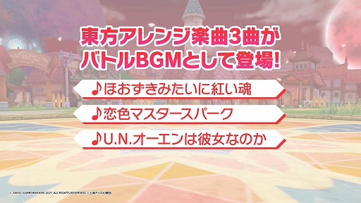 画像ギャラリー No.004のサムネイル画像 / 「ラクガキキングダム」が「東方Project」とのコラボイベント“東方ラクガキ遊戯祭”を実施