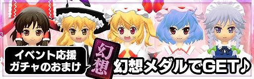 画像ギャラリー No.006のサムネイル画像 / 「ラクガキキングダム」が「東方Project」とのコラボイベント“東方ラクガキ遊戯祭”を実施