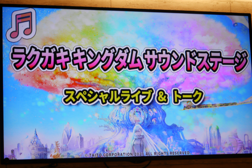 画像ギャラリー No.025のサムネイル画像 / 「ラクガキ キングダム」サントラ発売記念のライブ番組をレポート。独占ミニインタビューもお届け