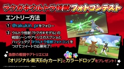 画像ギャラリー No.002のサムネイル画像 / 「ラクガキ キングダム」にて期間限定イベント・ウルトラ怪獣15番ファイトが開催