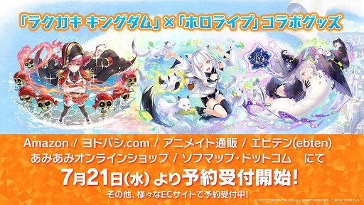 画像ギャラリー No.001のサムネイル画像 / 「ラクガキ キングダム」とホロライブのコラボグッズの予約が開始