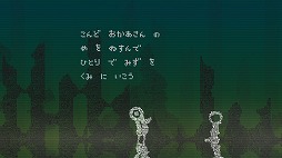 画像ギャラリー No.003のサムネイル画像 / 機械がやり残したことを叶えてあげよう。アドベンチャーゲーム「おわかれのほし」を紹介する「（ほぼ）日刊スマホゲーム通信」第2055回