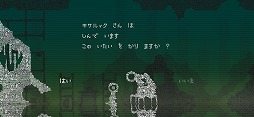 おわかれのほし