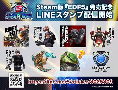 画像ギャラリー No.016のサムネイル画像 / PC版「地球防衛軍5」がSteamで配信開始。7日間はDLCも含めて20％オフに。LINEスタンプの配信もスタート