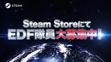 画像ギャラリー No.004のサムネイル画像 / Steamで「EARTH DEFENSE FORCE」（地球防衛軍）シリーズが最大86％オフな週末限定セールがスタート。日本時間3月17日3時まで
