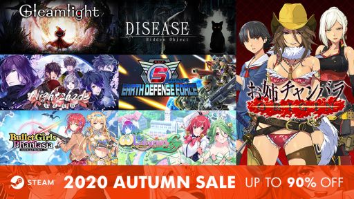 画像ギャラリー No.001のサムネイル画像 / ディースリー・パブリッシャー＆Dogenzaka LabがSteamのオータムセールに参加。「地球防衛軍」や「お姉チャンバラ」などがお得に
