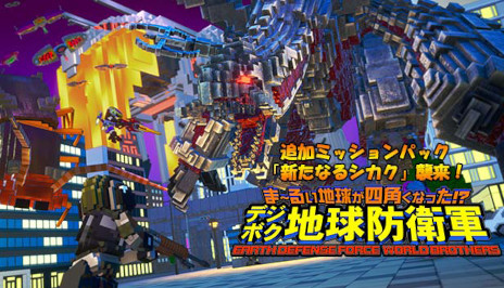 画像ギャラリー No.010のサムネイル画像 / 「地球防衛軍」シリーズ，PC版5タイトルが対象の“WEEKEND DEAL”セールをSteamで開催中。「地球防衛軍5」が65％オフ