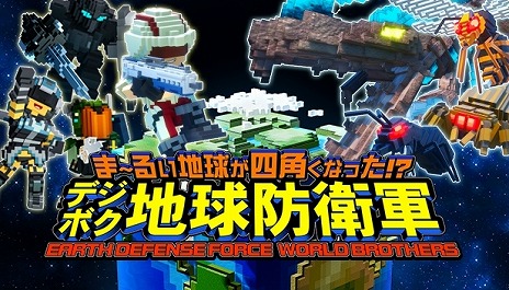 画像ギャラリー No.007のサムネイル画像 / 「地球防衛軍5」「デジボク地球防衛軍（略）」を大幅割引。ディースリー・パブリッシャー，EDFシリーズを対象にしたセールをSteamで開催