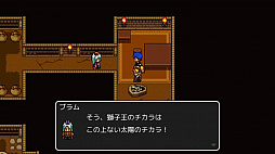 獅子王の伝説