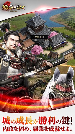 画像ギャラリー No.002のサムネイル画像 / 「獅子の如く〜戦国覇王戦記〜」の事前登録が本日スタート。10万人登録の達成でSR武将“お市”がもらえる
