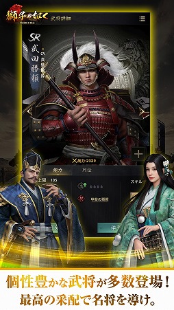 画像ギャラリー No.003のサムネイル画像 / 「獅子の如く〜戦国覇王戦記〜」の事前登録が本日スタート。10万人登録の達成でSR武将“お市”がもらえる