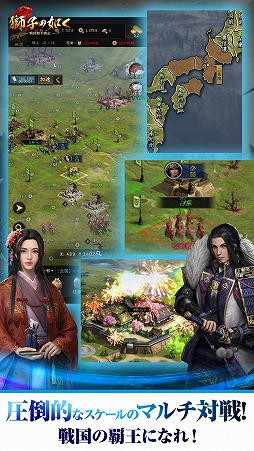 画像ギャラリー No.004のサムネイル画像 / 「獅子の如く〜戦国覇王戦記〜」の事前登録が本日スタート。10万人登録の達成でSR武将“お市”がもらえる