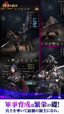 画像ギャラリー No.005のサムネイル画像 / 「獅子の如く〜戦国覇王戦記〜」の事前登録が本日スタート。10万人登録の達成でSR武将“お市”がもらえる