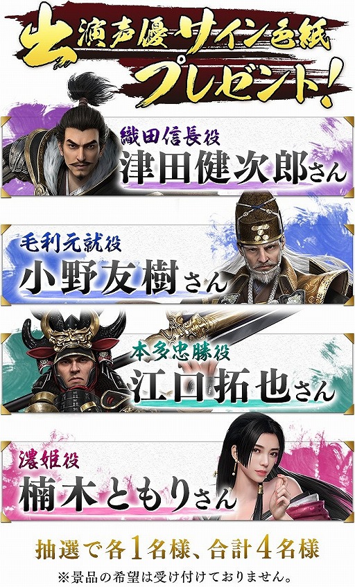 画像ギャラリー No.008のサムネイル画像 / 「獅子の如く〜戦国覇王戦記〜」の事前登録が本日スタート。10万人登録の達成でSR武将“お市”がもらえる