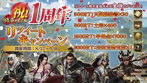 画像ギャラリー No.005のサムネイル画像 / 「獅子の如く」1周年記念のイベントやキャンペーンが順次開催