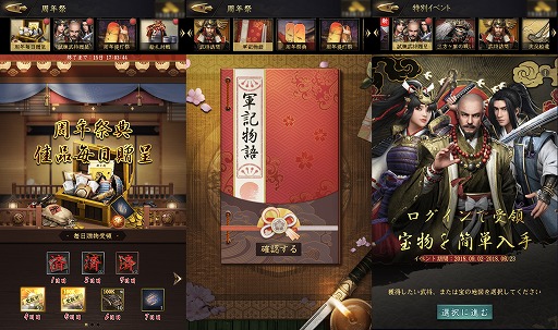 画像ギャラリー No.006のサムネイル画像 / 「獅子の如く」1周年記念のイベントやキャンペーンが順次開催