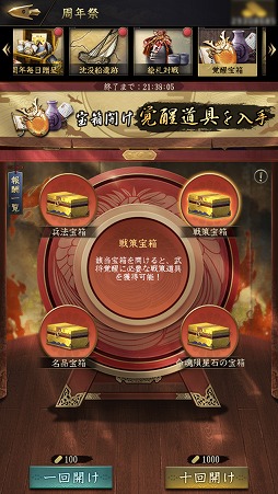 画像ギャラリー No.007のサムネイル画像 / 「獅子の如く」1周年記念のイベントやキャンペーンが順次開催