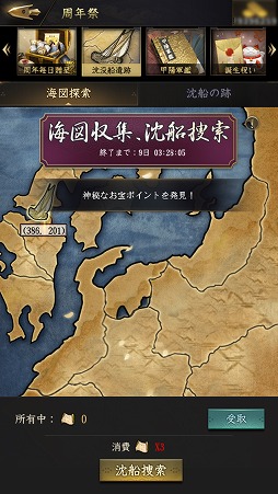 画像ギャラリー No.012のサムネイル画像 / 「獅子の如く」1周年記念のイベントやキャンペーンが順次開催