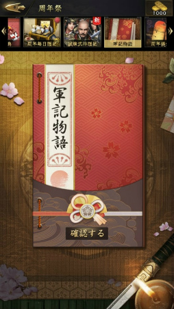 画像ギャラリー No.006のサムネイル画像 / 「獅子の如く」，2周年記念イベントが開催