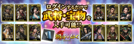 画像ギャラリー No.007のサムネイル画像 / 「獅子の如く」，2周年記念イベントが開催