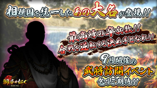 画像ギャラリー No.013のサムネイル画像 / 「獅子の如く」，2周年記念イベントが開催