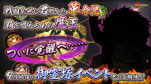画像ギャラリー No.015のサムネイル画像 / 「獅子の如く」，2周年記念イベントが開催