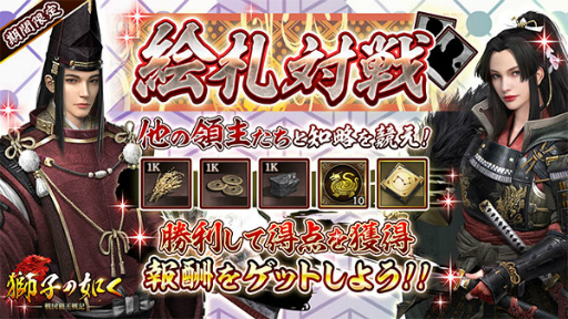 画像ギャラリー No.016のサムネイル画像 / 「獅子の如く」，2周年記念イベントが開催