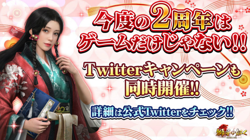 画像ギャラリー No.017のサムネイル画像 / 「獅子の如く」，2周年記念イベントが開催