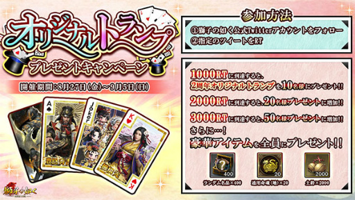 画像ギャラリー No.018のサムネイル画像 / 「獅子の如く」，2周年記念イベントが開催