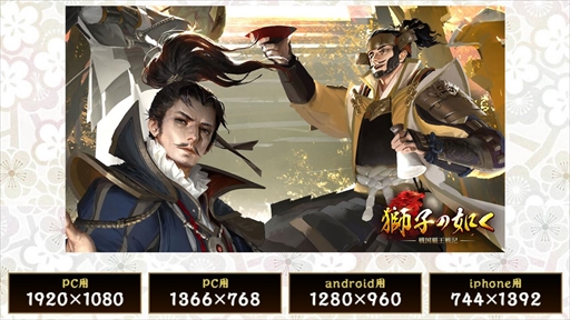 画像ギャラリー No.004のサムネイル画像 / 「獅子の如く〜戦国覇王戦記〜」の3周年記念イベント,一向一揆の報酬が2倍になる第6弾がスタート