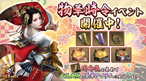 画像ギャラリー No.013のサムネイル画像 / 「獅子の如く〜戦国覇王戦記〜」の3周年記念イベント,一向一揆の報酬が2倍になる第6弾がスタート