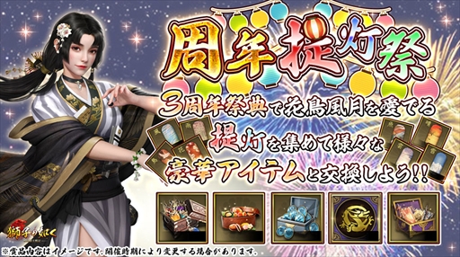 画像ギャラリー No.015のサムネイル画像 / 「獅子の如く〜戦国覇王戦記〜」の3周年記念イベント,一向一揆の報酬が2倍になる第6弾がスタート