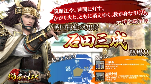 画像ギャラリー No.017のサムネイル画像 / 「獅子の如く〜戦国覇王戦記〜」の3周年記念イベント,一向一揆の報酬が2倍になる第6弾がスタート