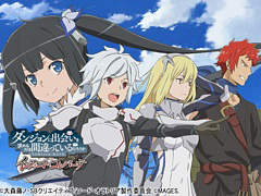 MAGES.が「ダンまち」「STEINS;GATE ELITE」などSwitch用DLソフト9タイトルが50％オフになるセールを10月8日から10月26日まで開催
