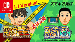 画像ギャラリー No.001のサムネイル画像 / 筋トレでキャラを鍛え上げられる「マッチョでポン!」がスマホアプリに。Switch版のアップデートも予告