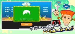 マッチョでポン! トライ