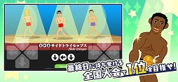 マッチョでポン! トライ