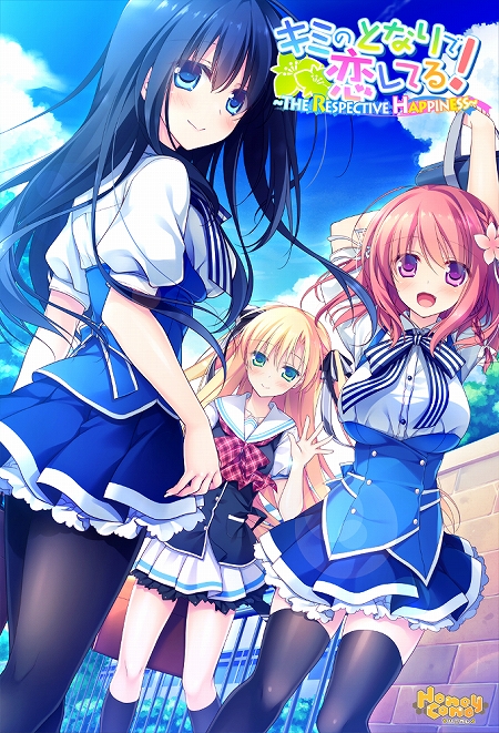 画像ギャラリー No.001のサムネイル画像 / Android向け「キミのとなりで恋してる -THE RESPECTIVE HAPPINESS-」が「萌えAPP(もえあっぷ)」で配信開始