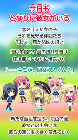 画像ギャラリー No.003のサムネイル画像 / Android向け「キミのとなりで恋してる -THE RESPECTIVE HAPPINESS-」が「萌えAPP(もえあっぷ)」で配信開始