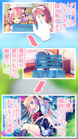 画像ギャラリー No.004のサムネイル画像 / Android向け「キミのとなりで恋してる -THE RESPECTIVE HAPPINESS-」が「萌えAPP(もえあっぷ)」で配信開始