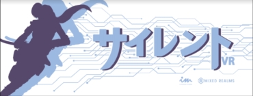 画像ギャラリー No.005のサムネイル画像 / 「サイレント VR」の特典付き事前予約がPS Storeで9月26日から開始。東京・秋葉原の「不忍カフェ」とのコラボは9月20日から開催