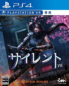 画像ギャラリー No.002のサムネイル画像 / 「サイレント VR」が本日発売。ニンジャとなって悪鬼を斬る，一人称視点のハクスラアクションRPG