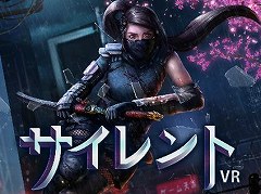 「サイレント VR」が本日発売。ニンジャとなって悪鬼を斬る，一人称視点のハクスラアクションRPG