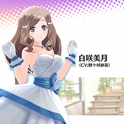 画像ギャラリー No.005のサムネイル画像 / 「デタリキZ 特別防衛局隊員の日常」の正式サービスが本日開始。コスプレ衣装やSSR白咲美月が獲得できるキャンペーンも開催