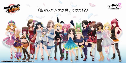 画像ギャラリー No.001のサムネイル画像 / 「デタリキZ」がVRゴーグルRTプレゼントキャンペーンを実施。日焼け水着が登場