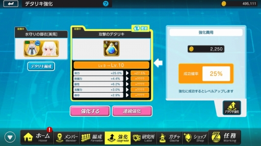 画像ギャラリー No.004のサムネイル画像 / 「デタリキZ」インタビュー。デートやVRモードなど,“美少女を愛でる”要素盛りだくさんなゲームについて,開発/運営のキーマンに話を聞いた