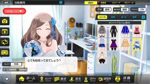 画像ギャラリー No.024のサムネイル画像 / 「デタリキZ」インタビュー。デートやVRモードなど,“美少女を愛でる”要素盛りだくさんなゲームについて,開発/運営のキーマンに話を聞いた