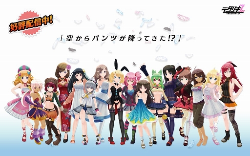画像ギャラリー No.005のサムネイル画像 / 「デタリキZ」,公式生放送が12月26日20:00から配信。番組情報が公開