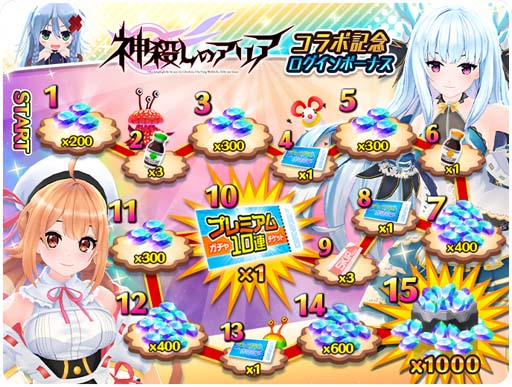 画像ギャラリー No.007のサムネイル画像 / 「デタリキZ」×「神殺しのアリア」コラボイベントがスタート。真稀やクリスティーナの獲得チャンス